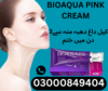 Bioaqua Pink Cream In Islamabad Image